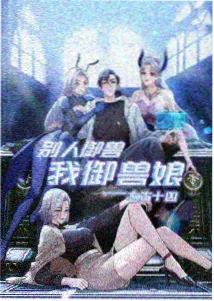 巨幕尺度动漫 · 光年以外的信后半季资讯配图